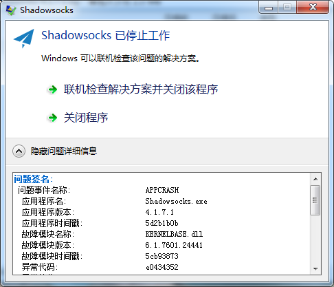 windows7无法使用，打开就崩溃 · Issue #2561 · shadowsocks/shadowsocks-windows · GitHub