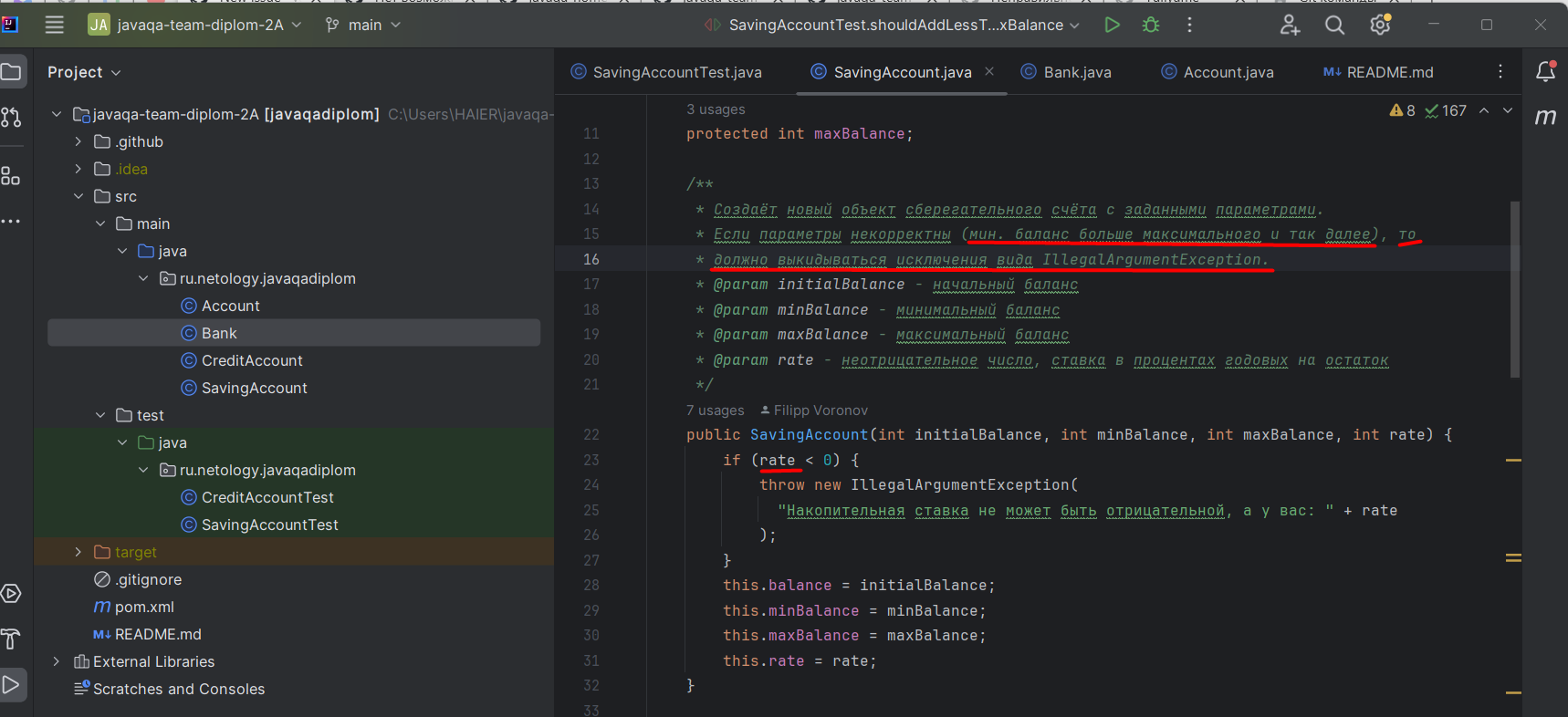Не выкидывается исключение вида IllegalArgumentException для ситуации