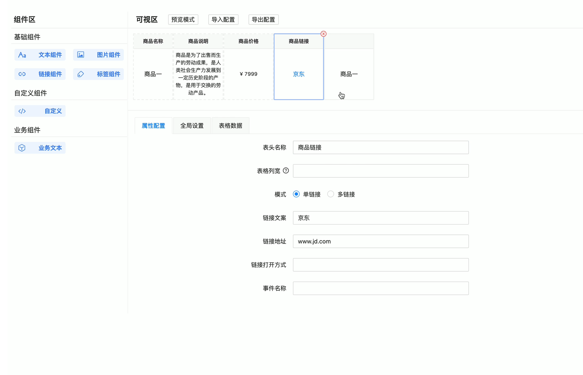 【开源自荐】轻量、强大的企业级列表可视化搭建解决方案 —— Drip Table · Issue #142 · GitHubDaily ...
