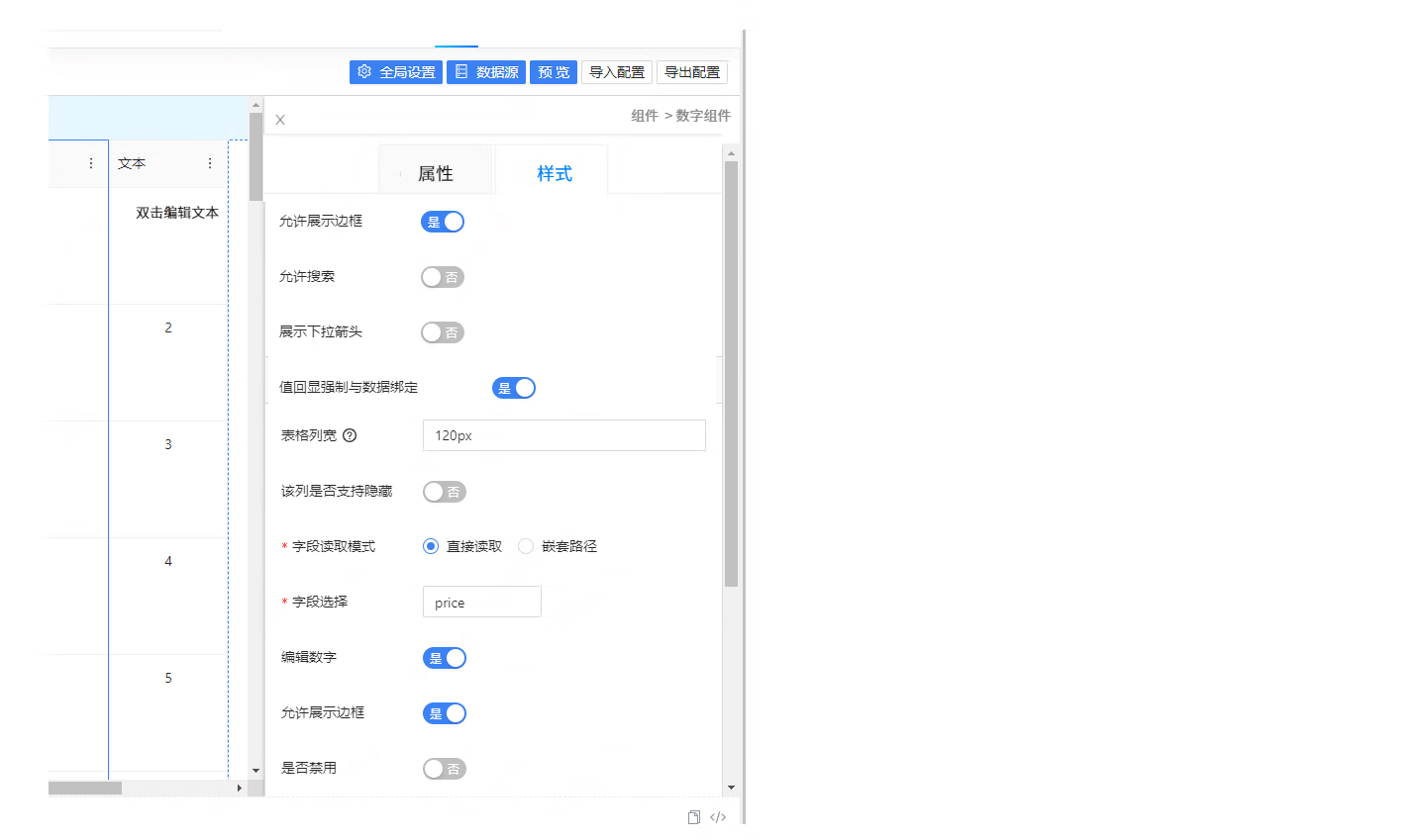组件属性面板优化 · Issue #314 · jd-opensource/drip-table · GitHub