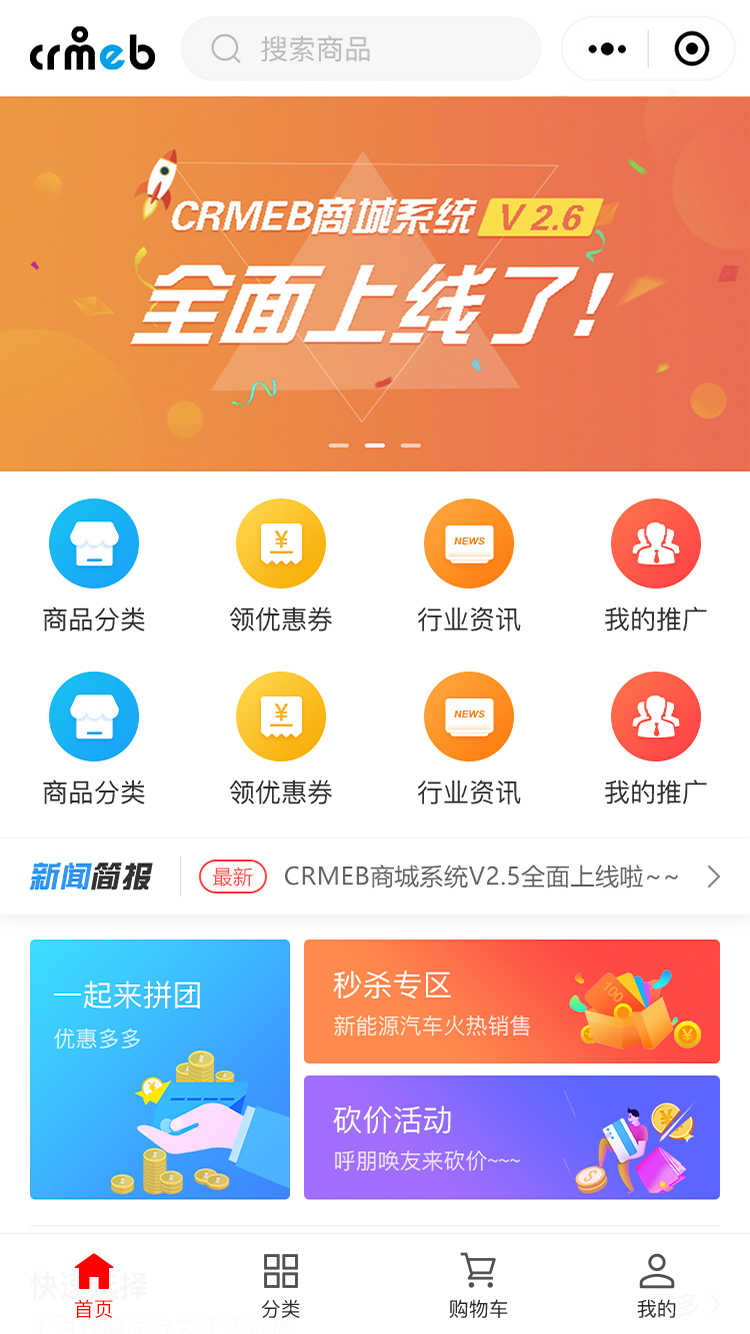 CRMEB商城系统 · Issue #721 · 521xueweihan/HelloGitHub · GitHub