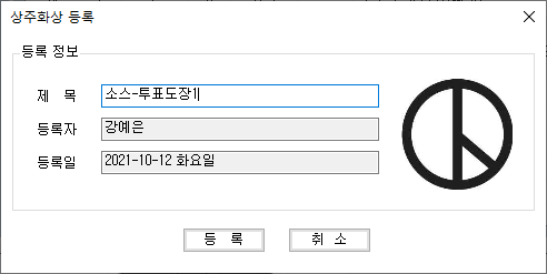 상주화상등록