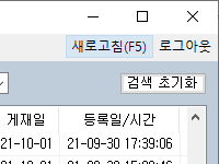 새로고침