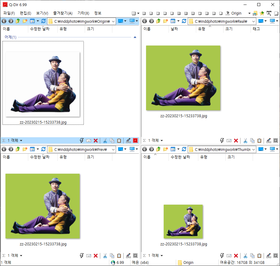 GitHub - yeaeun23/requested-image-editor: 사진 편집 및 전송 프로그램 (Photoshop ...