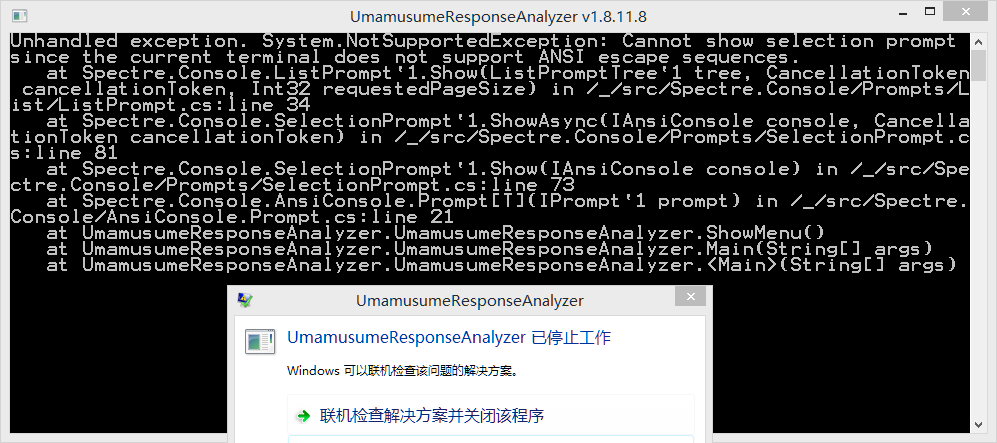 开启程序后报错 · Issue #47 · UmamusumeResponseAnalyzer ...
