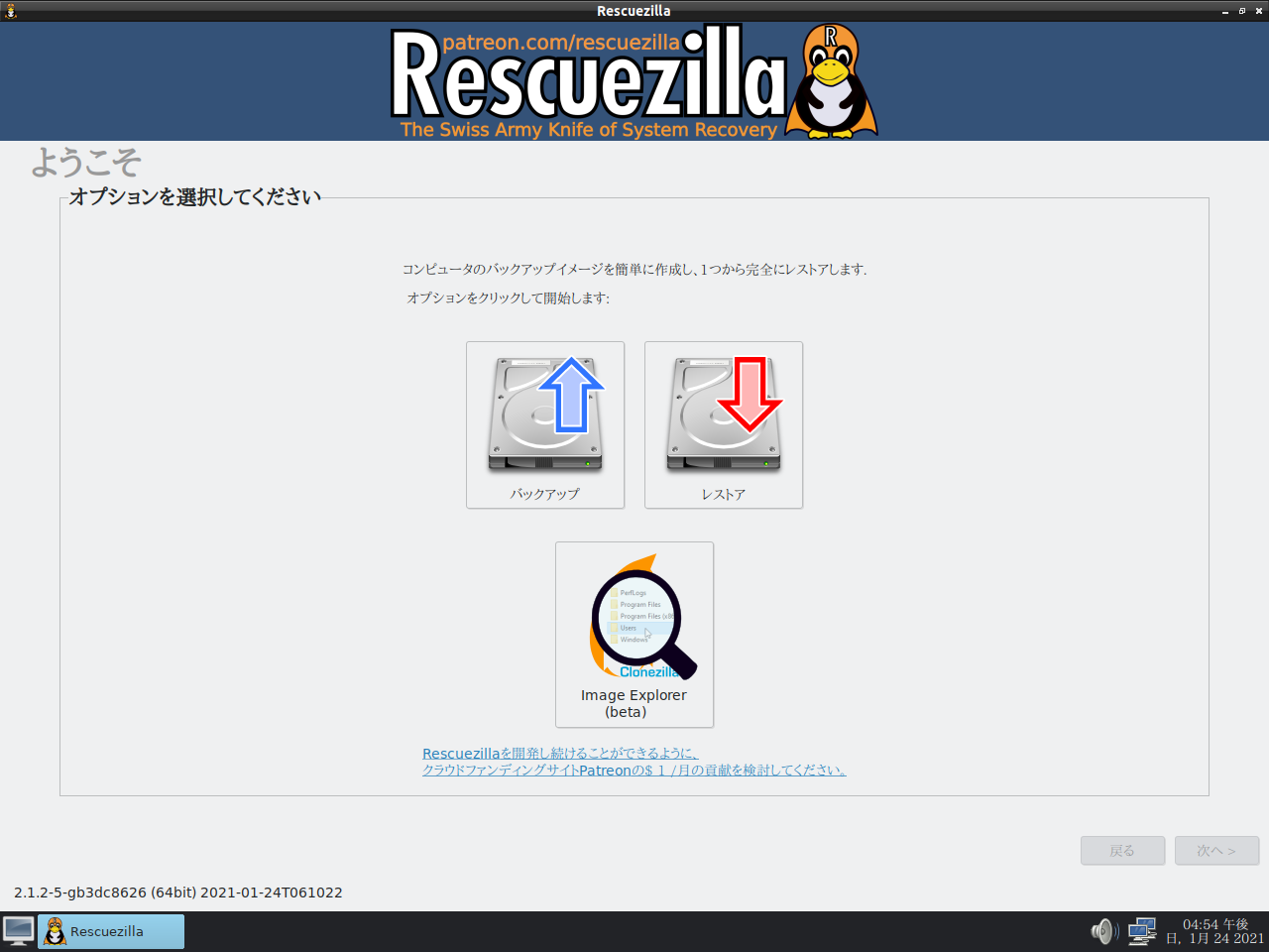 Japanese Translation Of Rescuezilla Githubmemory