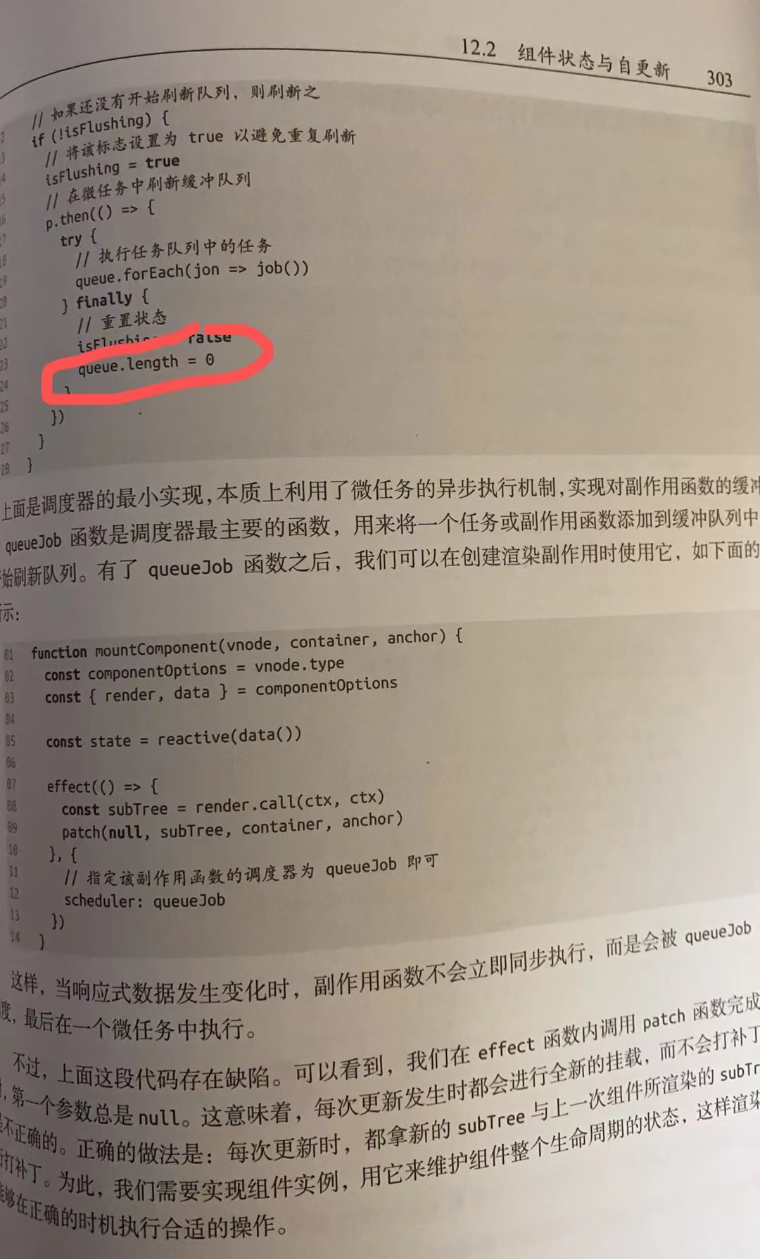 【303页】代码错误 · Issue #53 · HcySunYang/code-for-vue-3-book · GitHub