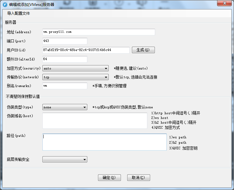 无法连接到服务端，服务端没有任何请求日志 · Issue #289 · v2ray/discussion · GitHub