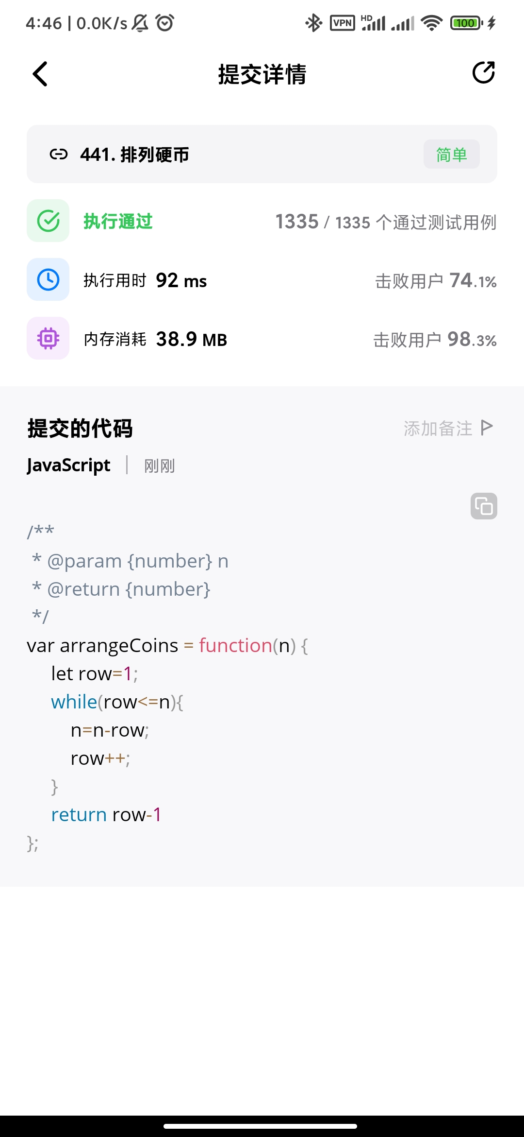 2021-10-10 · Issue #12 · Zheaoli/do-something-right