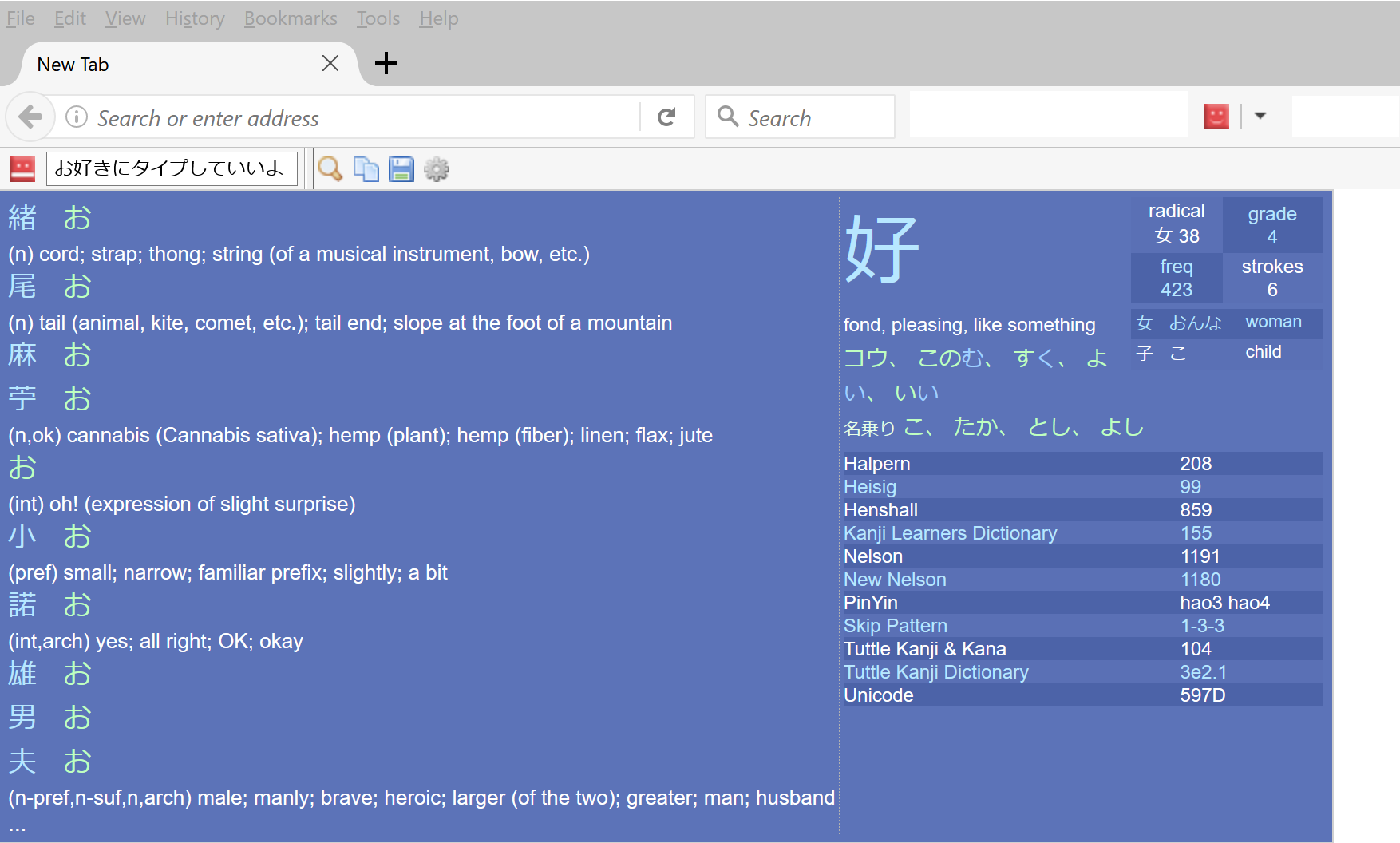 pic: lookupbar in rikaichan