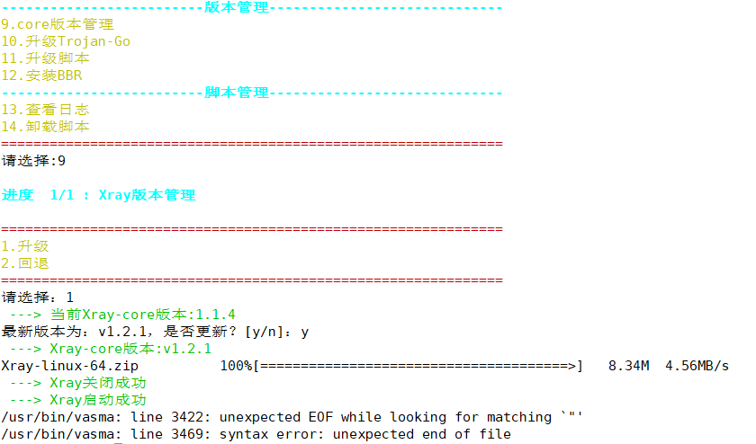 升级失败 Issue 79 Mack A V2ray Agent Github