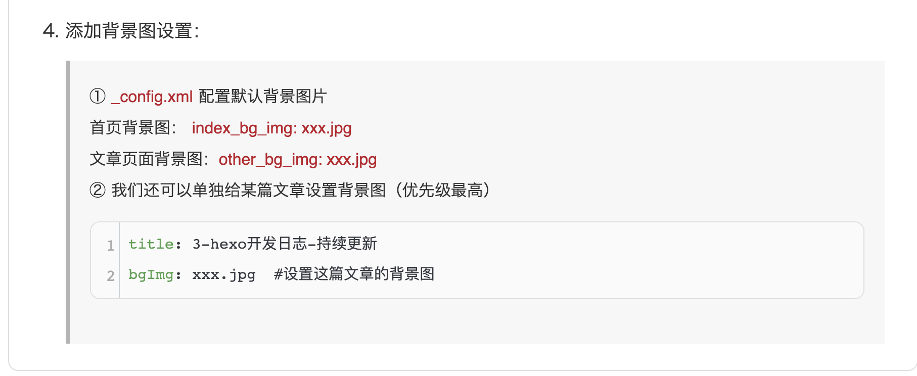 3-hexo开发日志-持续更新 叶落阁