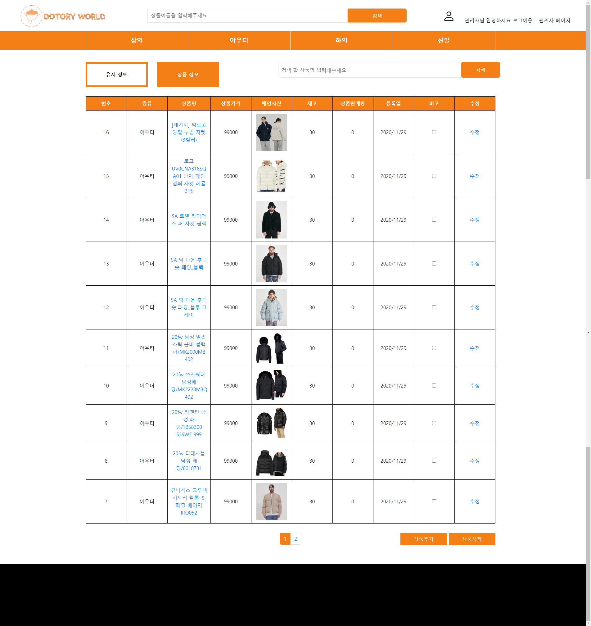 GitHub - JinYongHyeon/HomeShopping