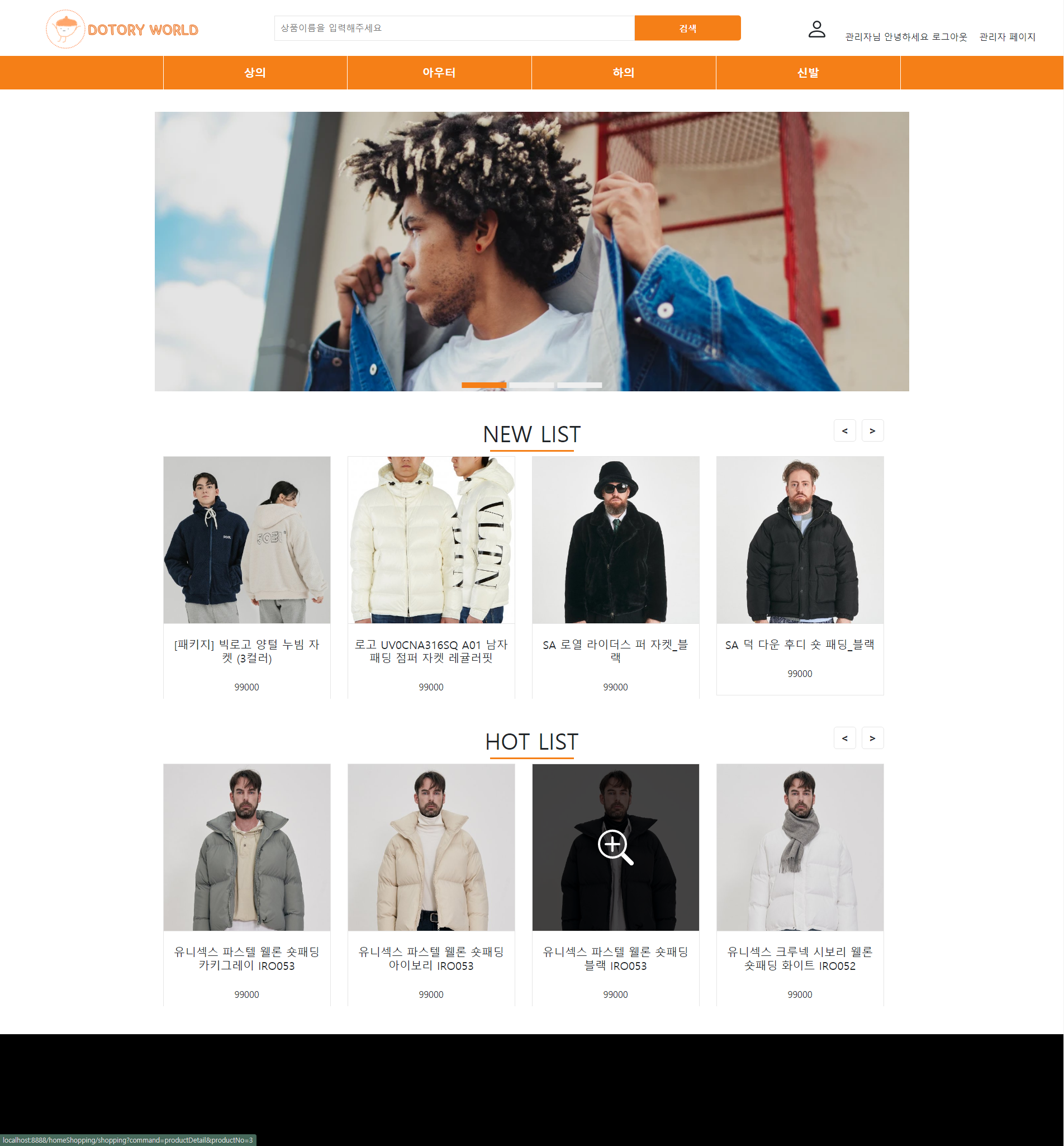 GitHub - JinYongHyeon/HomeShopping