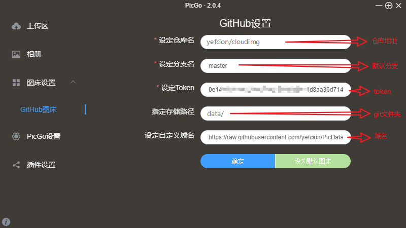 【picgo+github】私有化图床 · Issue #764 · Molunerfinn/PicGo · GitHub
