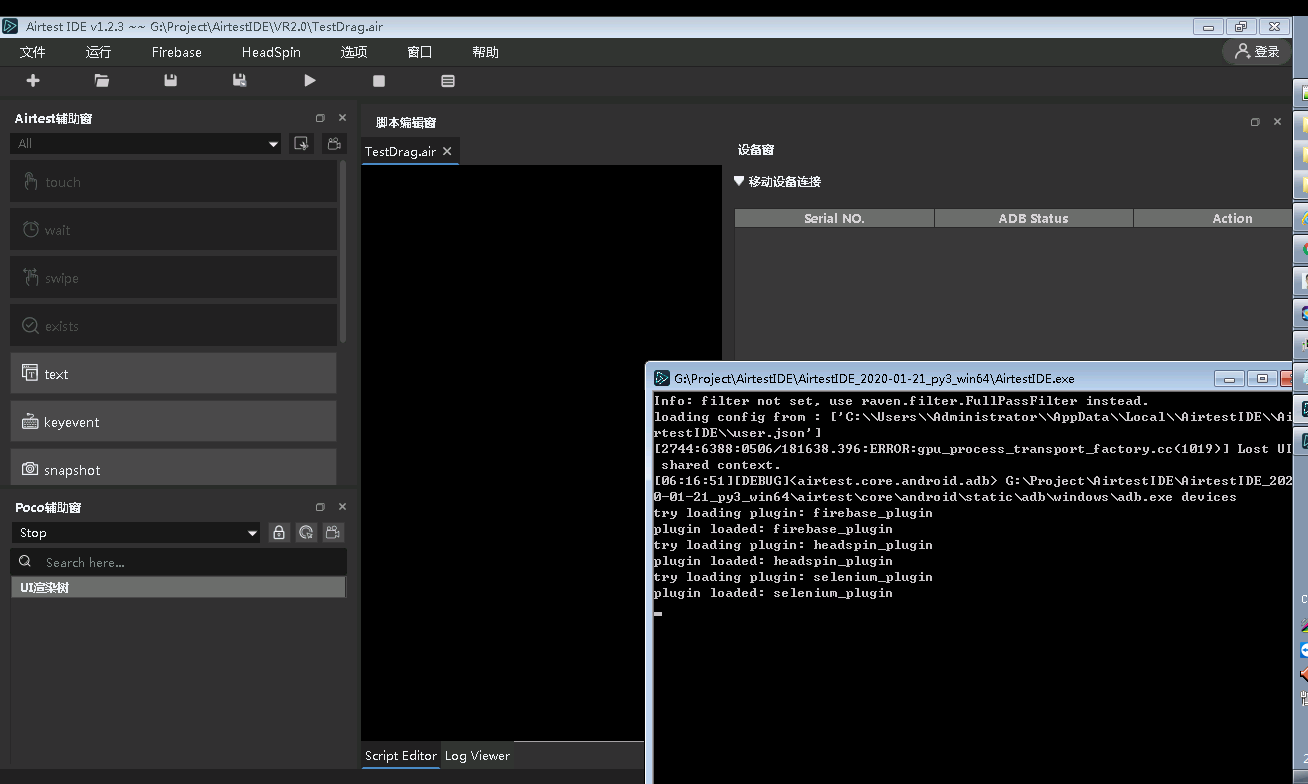 AirTest IDE 脚本编辑窗黑屏，无法查看&编辑脚本 · Issue #759 · AirtestProject/AirtestIDE ...