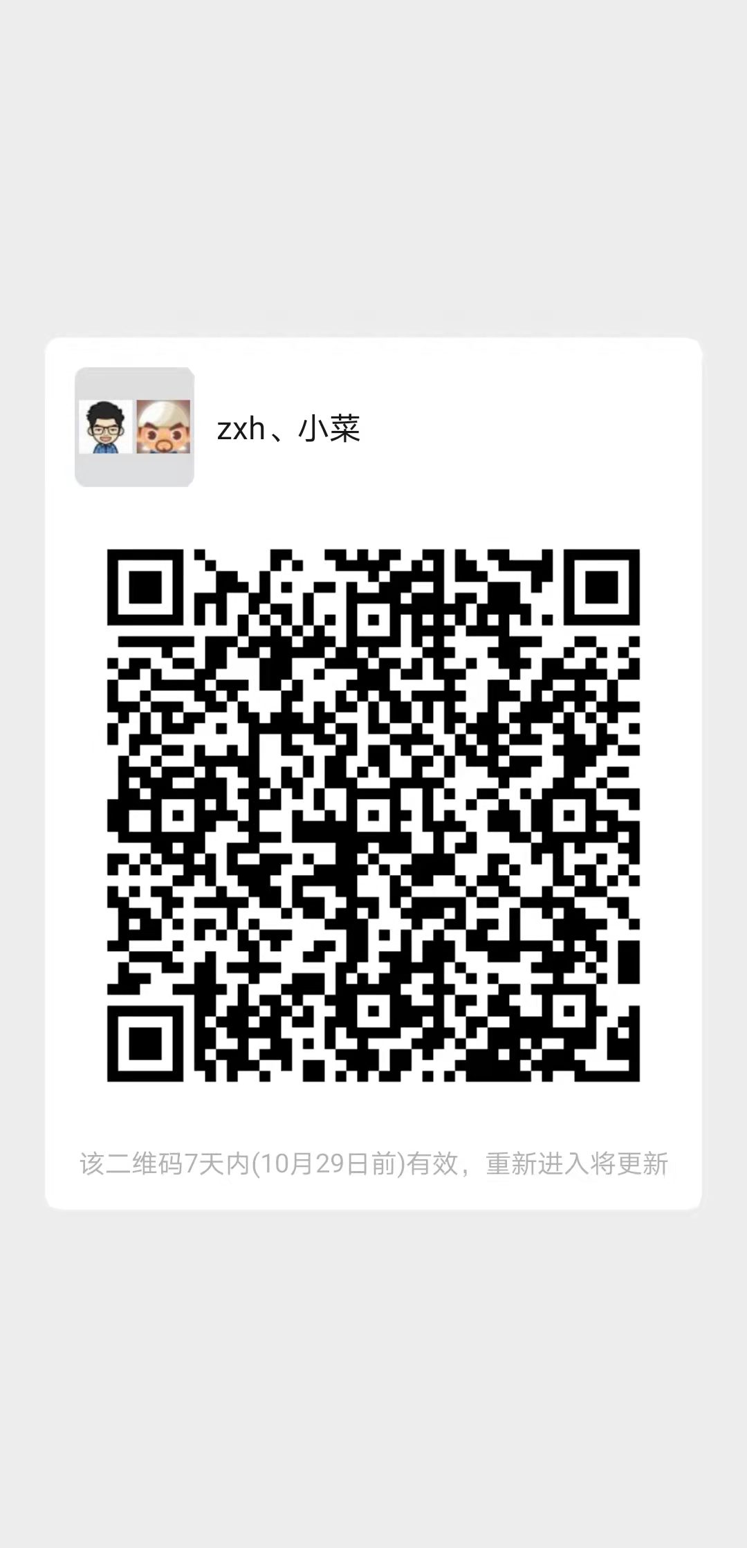 请问可以建一个 shadow 交流群吗？ · Issue #652 · Tencent/Shadow · GitHub
