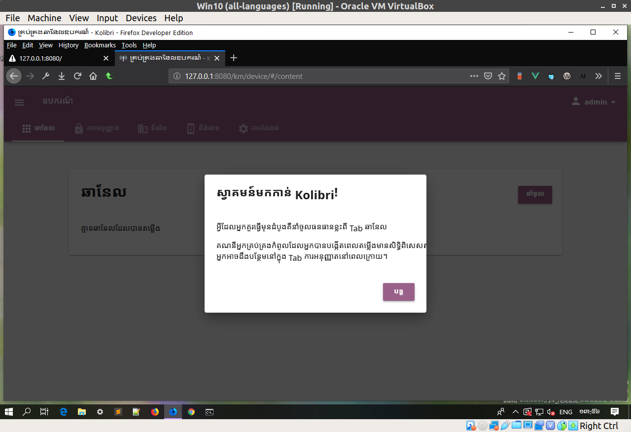 Win10 (all-languages)  Running  - Oracle VM VirtualBox_797