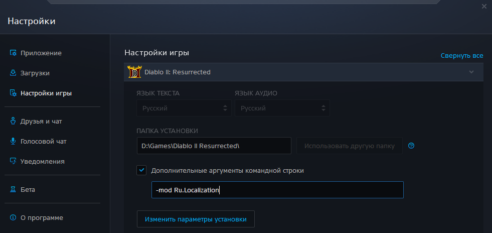 GitHub - AlexSnowLeo/D2R.Ru.Localization.Mod: Diablo 2 Resurrected RU ...