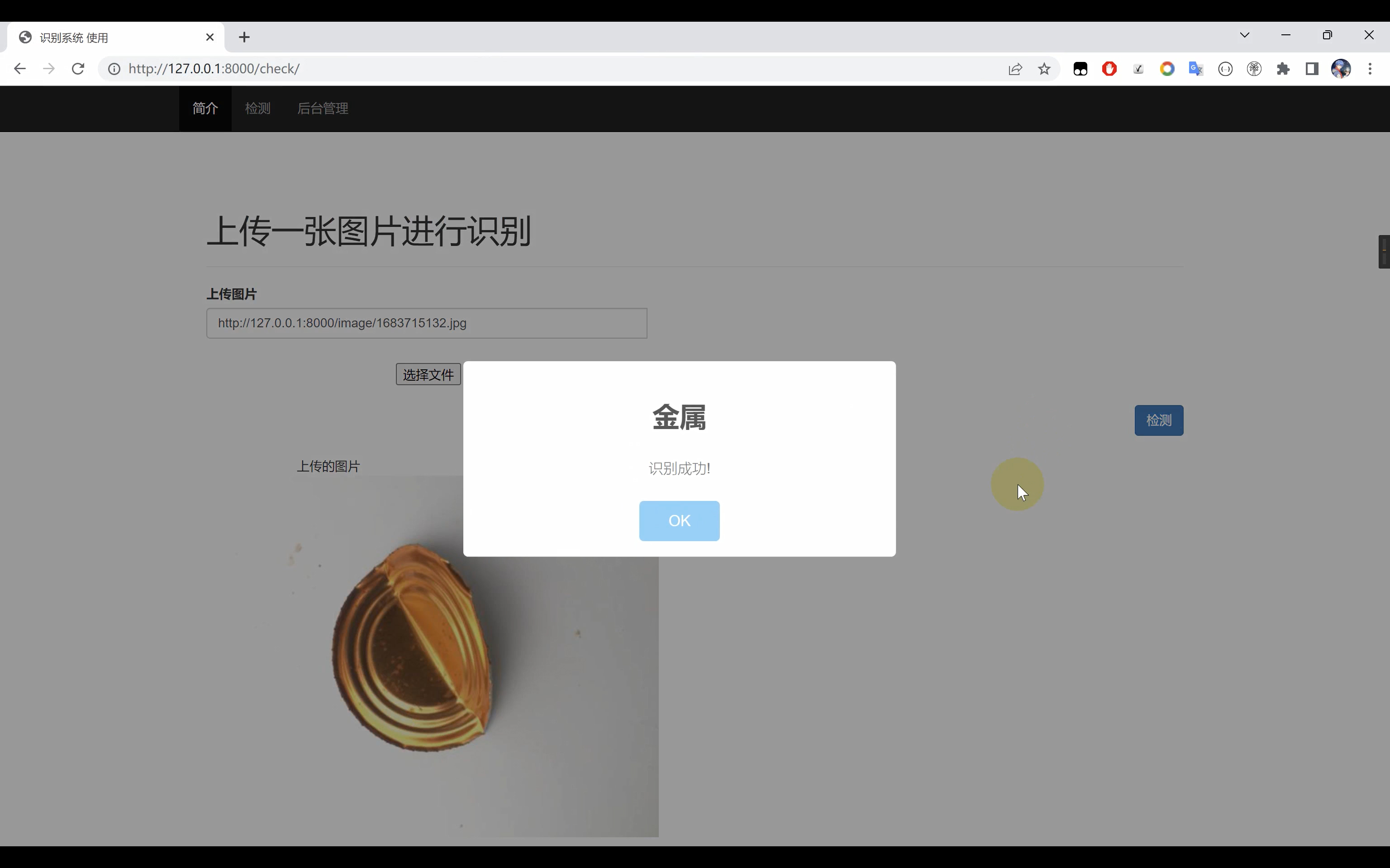 GitHub - qcpythons/rubbishs_check: 垃圾识别系统python+TensorFlow+网页界面+算法模型