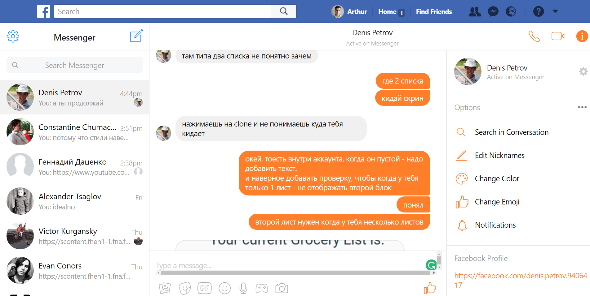 messenger
