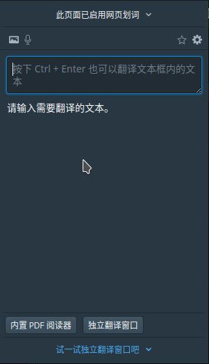希望能在扩展自身的弹出对话框加入全文翻译按钮 Lmk123 Crx Selection Translate