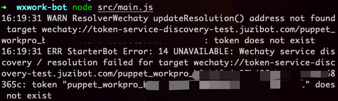 [BUG]WorkPro: Token does not exist · Issue #192 · wechaty/puppet ...