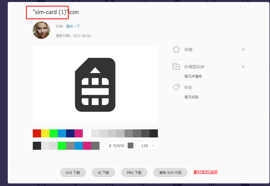 [FR]项目中图标名称的修改（上传时候的文件名称） · Issue #2054 · thx/iconfont-plus · GitHub