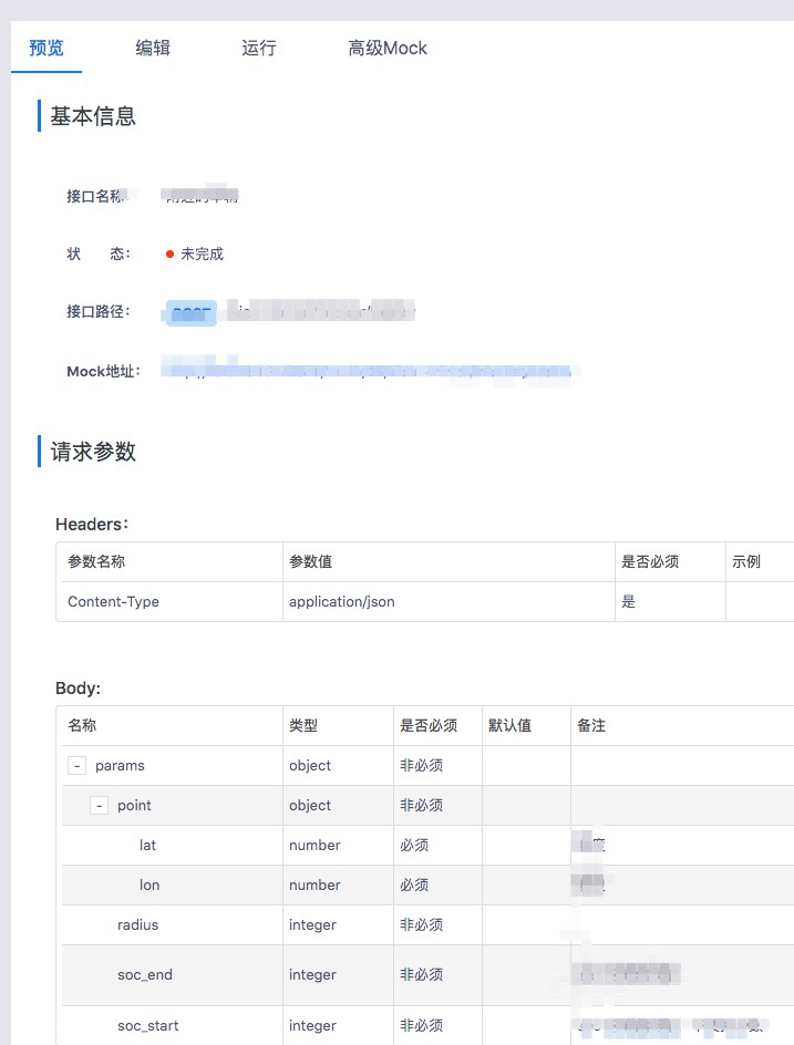 运行界面里的参数经常不显示 · Issue #1312 · YMFE/yapi · GitHub