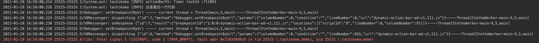 a/libc: fatal signal 5 (sigtrap), code 1 (trap_brkpt), fault addr ...