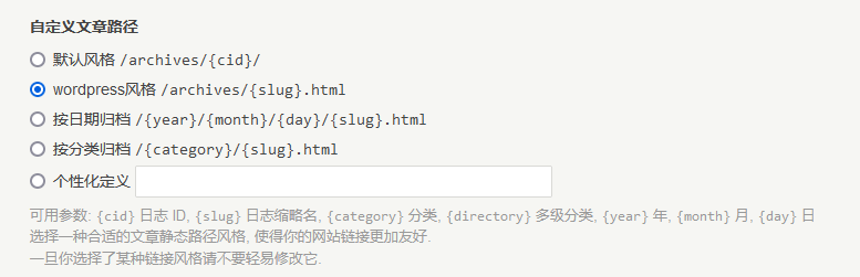 [优化建议]: 自定义文章路径 · Issue #84 · Mereithhh/vanblog · GitHub