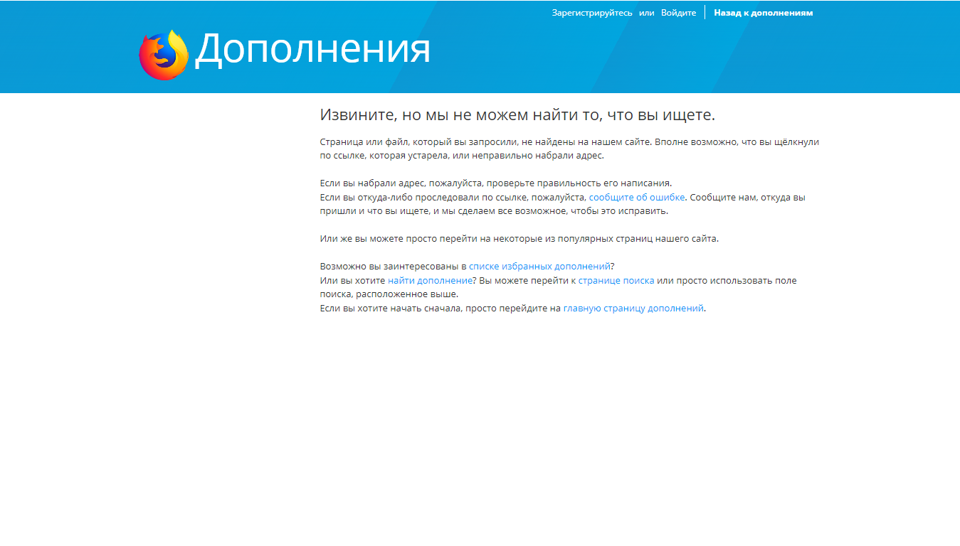 Ошибки · Issue #1404 · mozilla/addons · GitHub