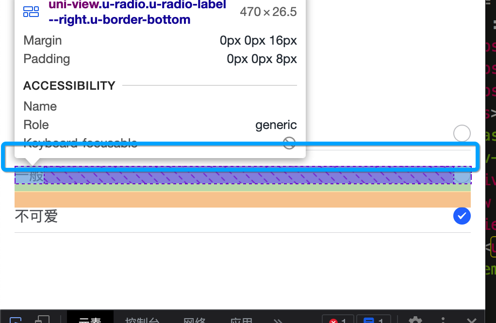 关于u-radio的优化建议 · Issue #565 · umicro/uView2.0 · GitHub