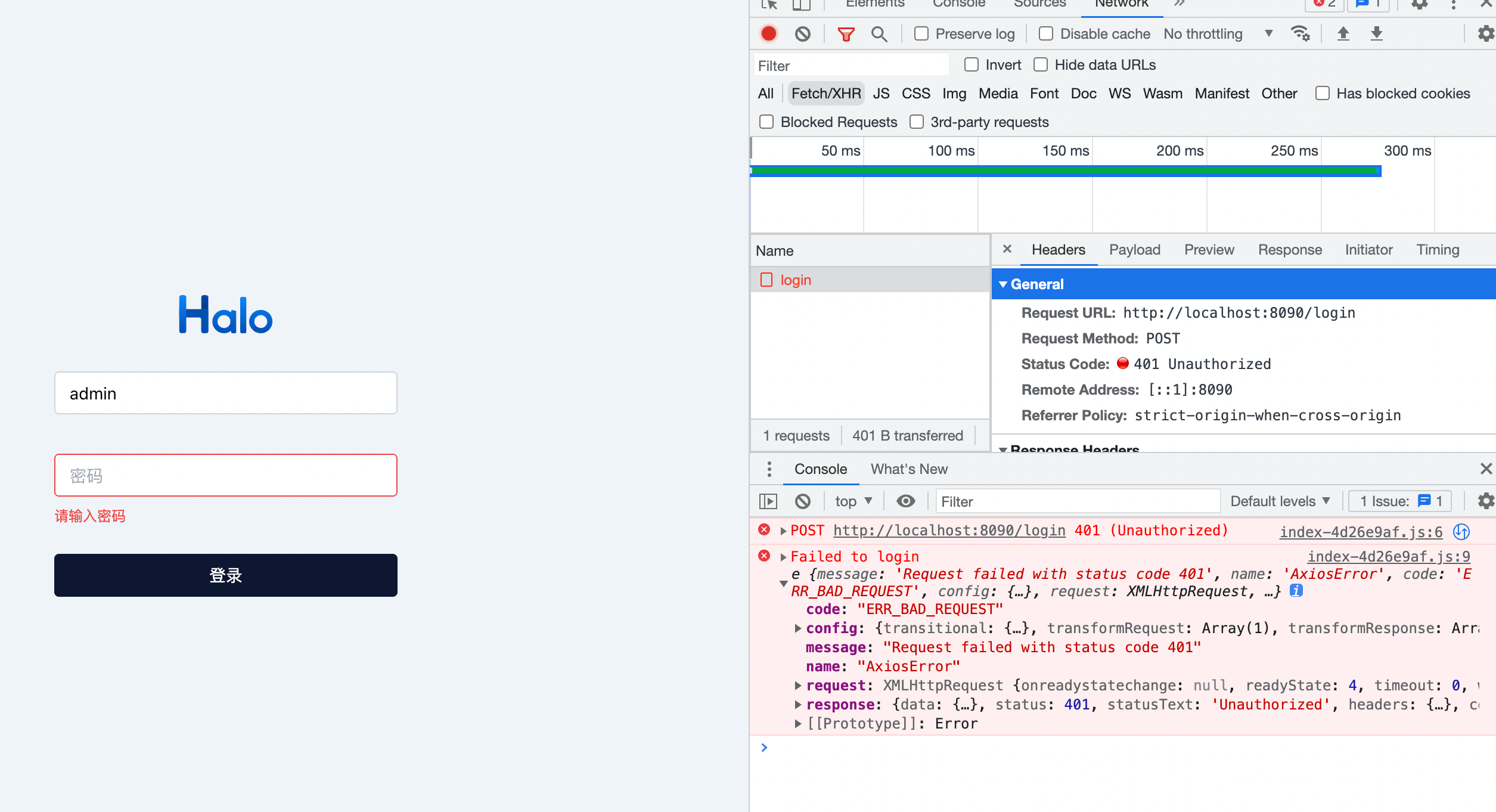 开发环境Console密码错误 · Issue #3567 · halo-dev/halo · GitHub