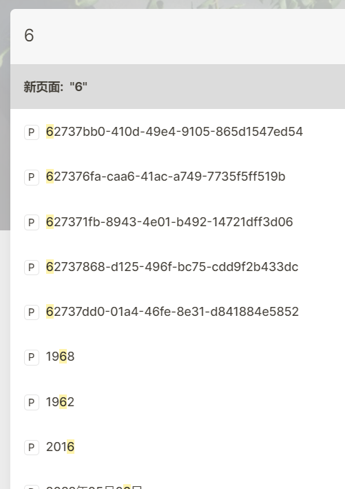 Some blocks exist as pages // 有些block以page形式存在 · Issue #6094 · logseq ...