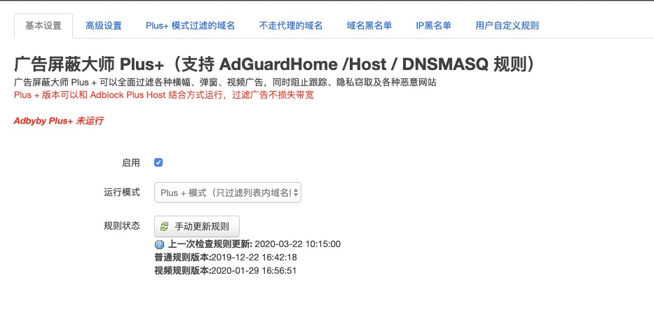 Adbyby Plus+ 无法启动，树莓派 pi 1 B型 · Issue #3929 · coolsnowwolf/lede · GitHub