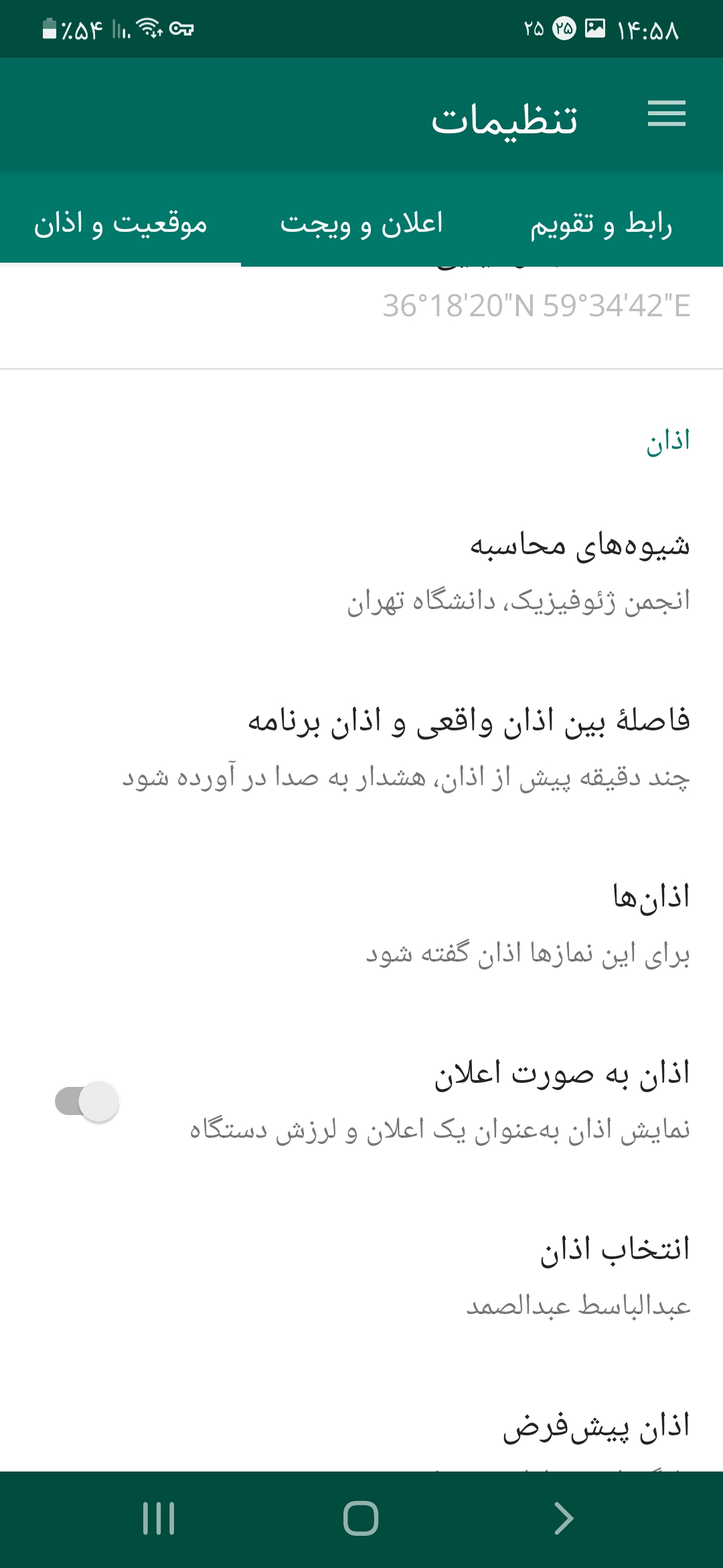Screenshot_۲۰۲۱۰۹۱۶-۱۴۵۸۰۴_Persian Calendar