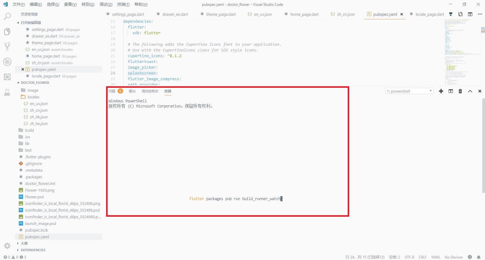 Terminal shown error · Issue #68391 · microsoft/vscode · GitHub