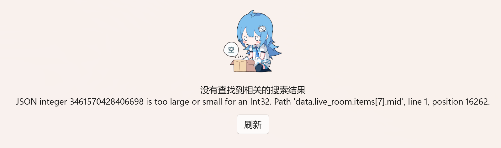 [Bug] Cannot retrieve live rooms due to integer overflow · Issue #1610 ...