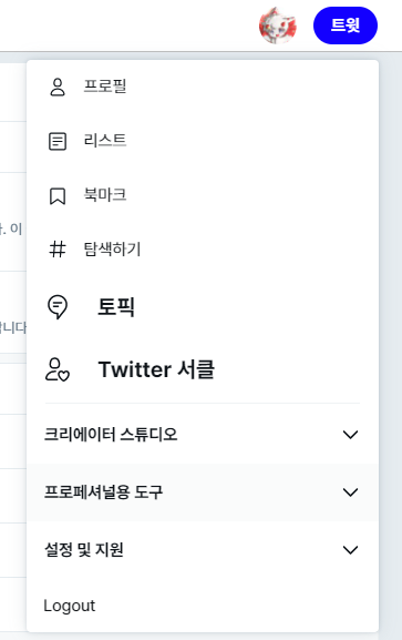 Menu UI is broken when clicking profile image · Issue #484 · Bl4Cc4t ...