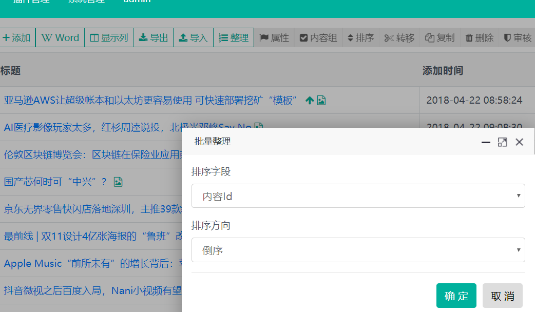 UI的一些建议 · Issue #1644 · siteserver/cms · GitHub