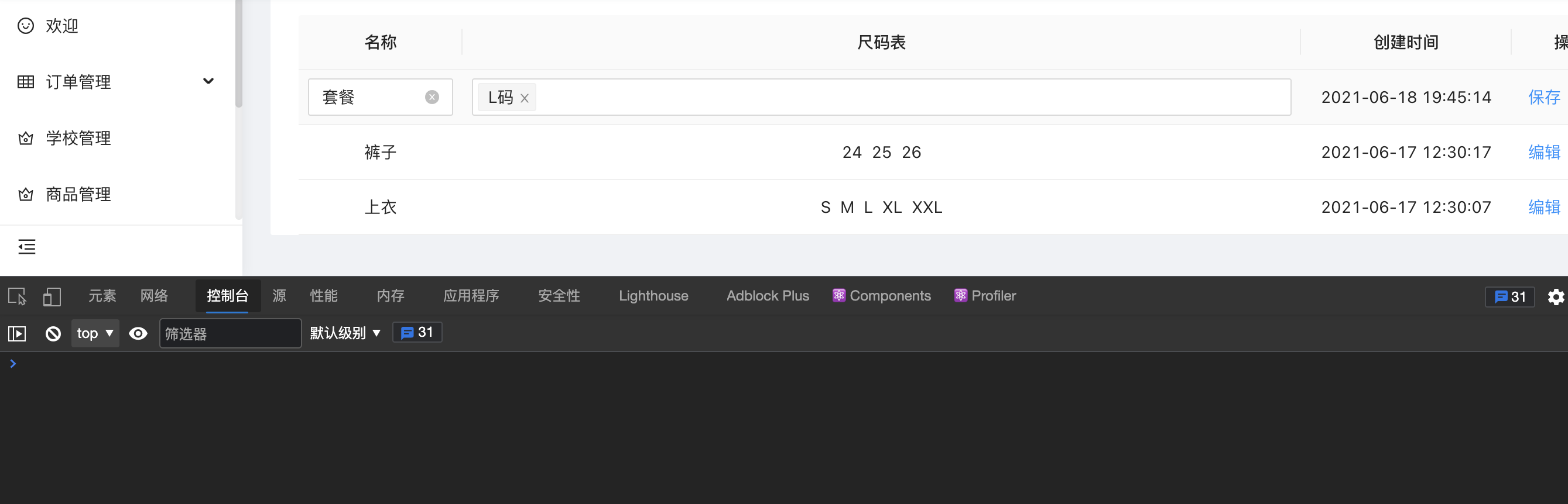 🐛[BUG]EditableProTable中使用select的tags模式移除已有值出现异常 · Issue #3052 · ant ...