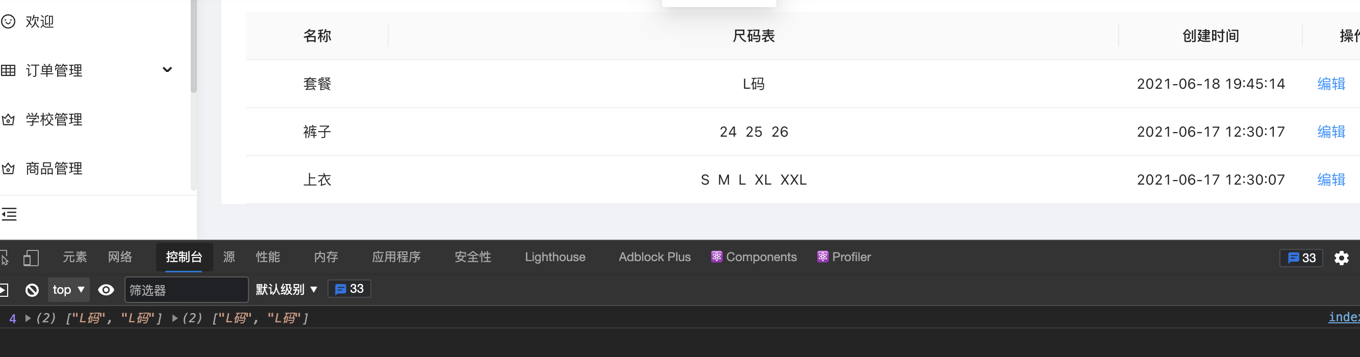 🐛[BUG]EditableProTable中使用select的tags模式移除已有值出现异常 · Issue #3052 · ant ...
