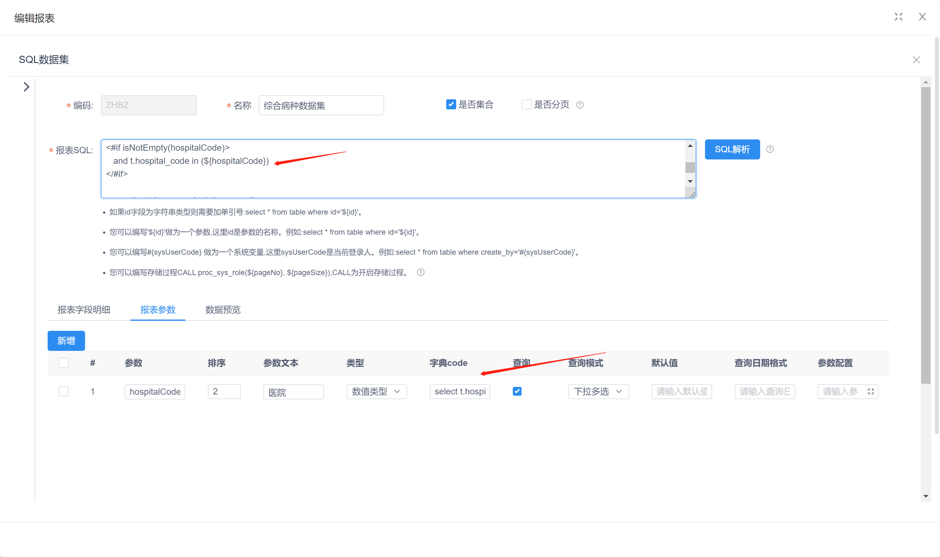 参数in条件查询错误 · Issue #1283 · jeecgboot/JimuReport · GitHub