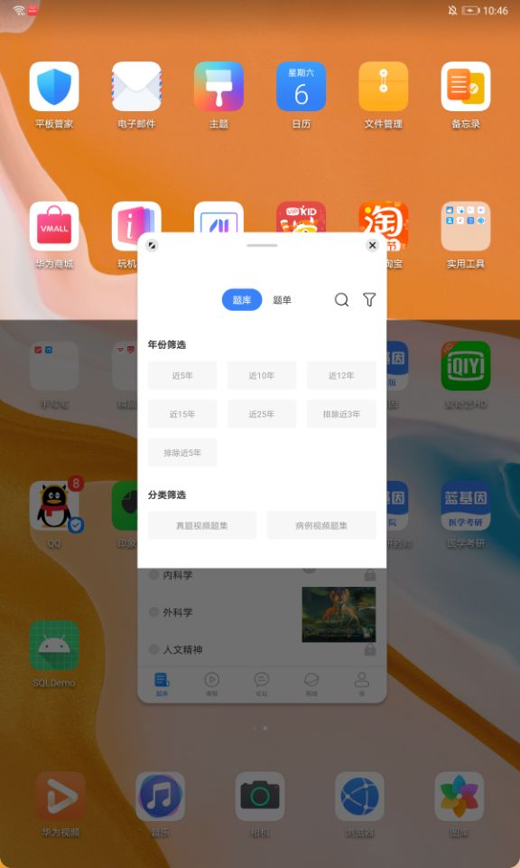 安卓10 app小窗模式下显示popupwindow尺寸异常 · Issue #397 · razerdp/BasePopup · GitHub