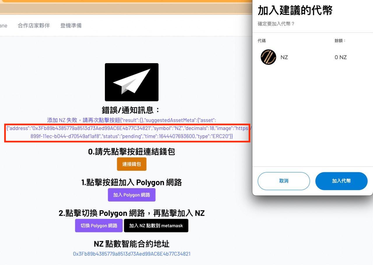 wallet_watchAsset not working on mobile but works at browser extension ·  Issue #3722 · MetaMask/metamask-mobile