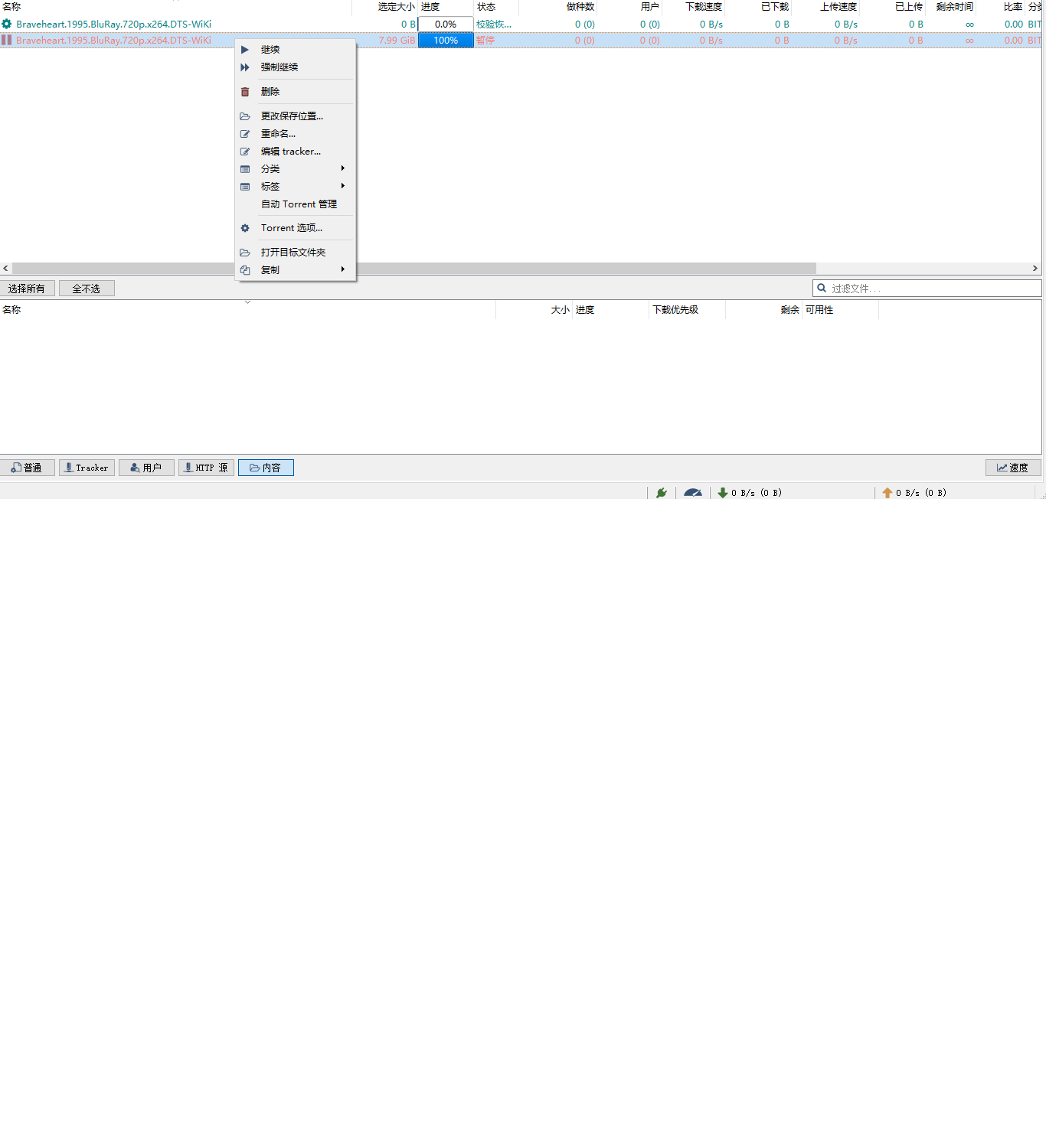 qBittorrent crashed · Issue 14964 · qbittorrent/qBittorrent · GitHub