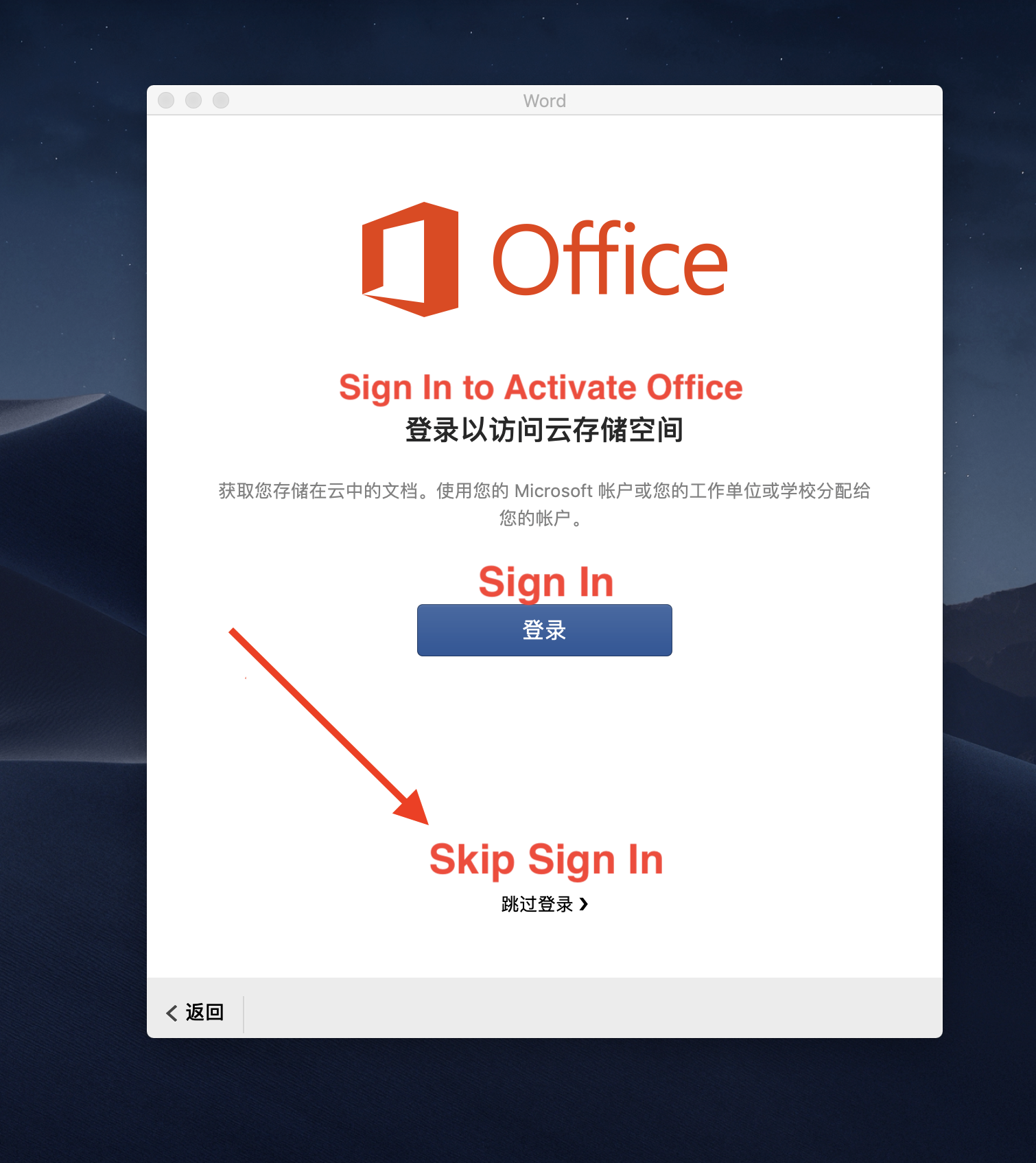 office 2011 for mac license