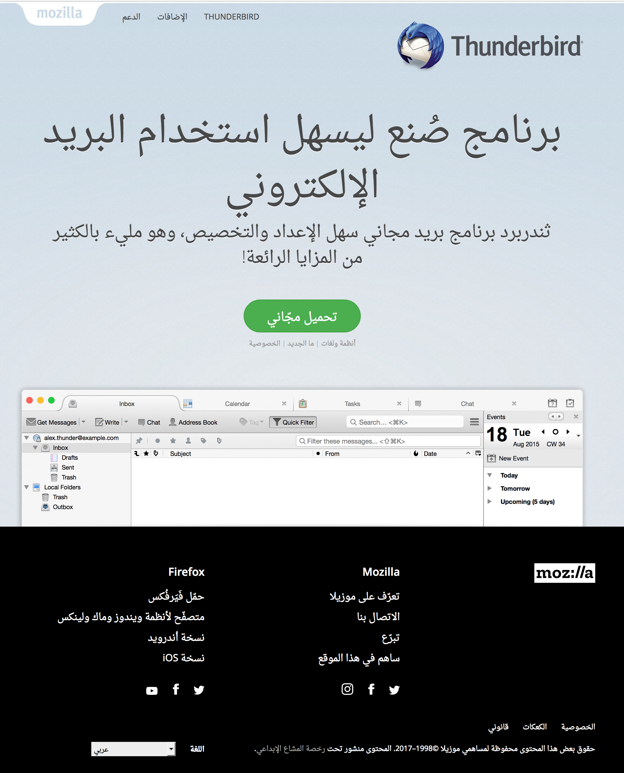 thunderbird_ _ _ _ _ _ _ _ _mozilla