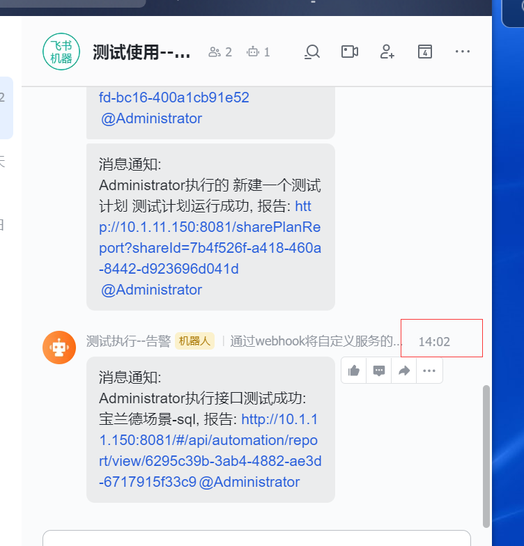 [FEATURE]接口自动化定时任务设置 任务通知，需要登录查看测试报告 · Issue #16679 · metersphere ...